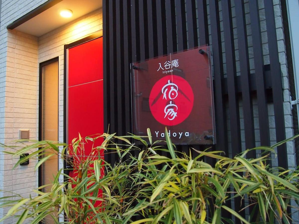 Yadoya Iriyaan Villa Tokyo Eksteriør bilde